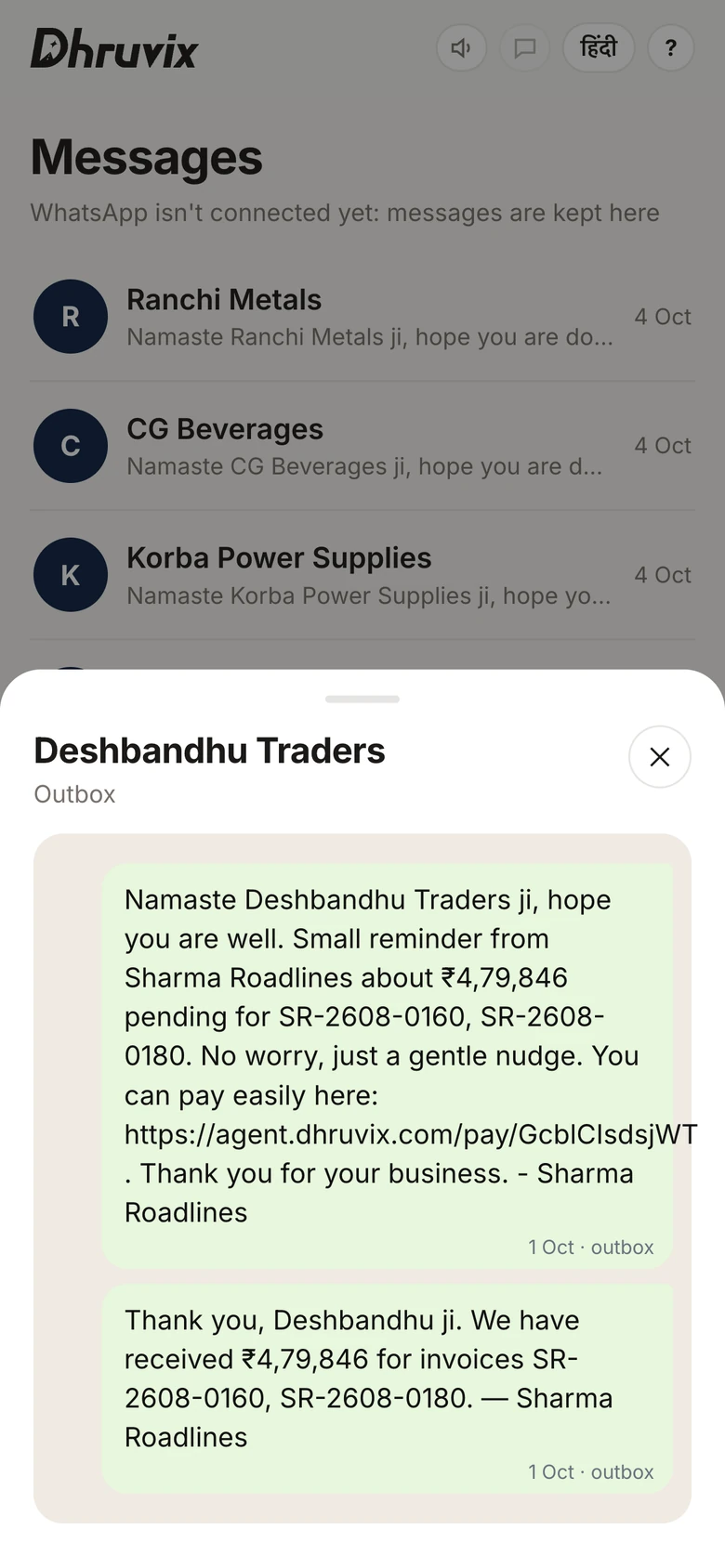 The reminder and the thank-you sent after payment
